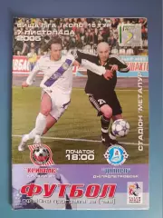 Кривбасс Кривой Рог - Днепр Днепропетровск 2005/2006