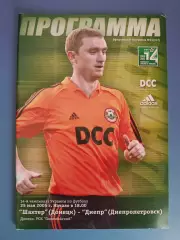 Шахтер Донецк - Днепр Днепропетровск 2004/2005