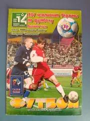 Оригинал! Ильичевец Мариуполь - Днепр Днепропетровск 2004/2005