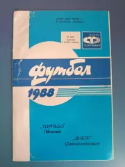 Торпедо Москва СССР/Россия - Днепр Днепропетровск СССР/Украина 1988