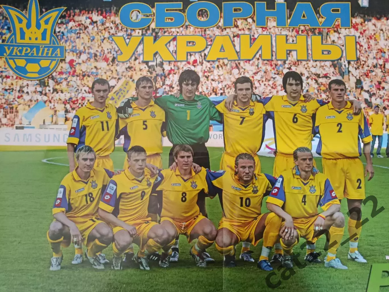 Цена за комплект! Журнал: PAN/Пан футбол. Чемпионат мира. Украина. Июнь 2006 1