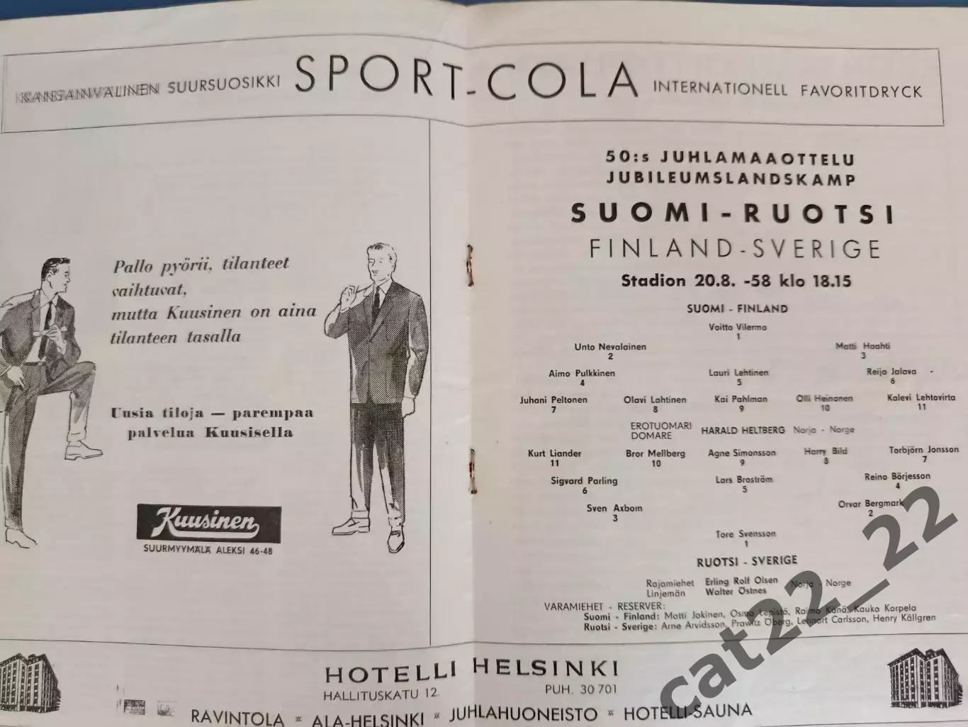 Юбилейный 50 - й матч в истории сборной! Финляндия - Швеция 20.08.1958 1
