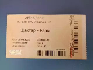 Шахтер Донецк Украина - Рапид Вена Австрия 2015/2016