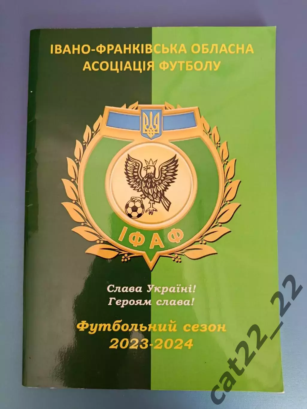 Календарь-справочник: Ивано-Франковск,область. Ивано-Франковск Украина 2023/2024