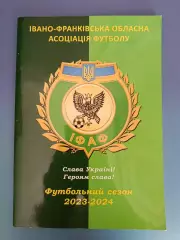 Календарь-справочник: Ивано-Франковск,область. Ивано-Франковск Украина 2023/2024