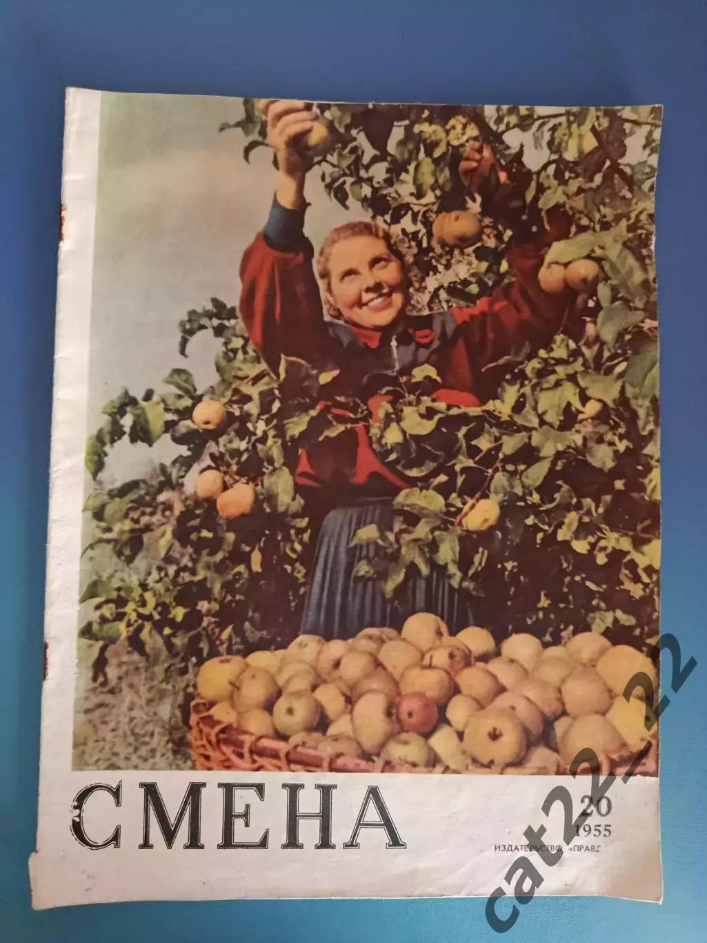 МТМ! СССР-ФРГ. Спартак Москва СССР/Россия-Партизан Белград Югославия 02.07.1955