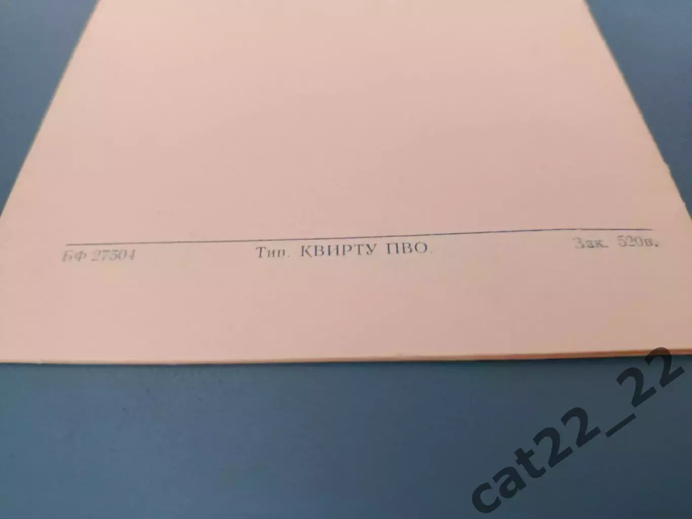 Турнир 1980. СССР/Россия, Болгария, Венгрия, ГДР/Германия, Польша, Чехословакия 2