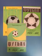 Комплект! Спартак Москва СССР/Россия - Днепр Днепропетровск СССР/Украина 1985