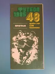 Нефтчи Баку СССР/Азербайджан - Днепр Днепропетровск СССР/Украина 1985