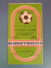 ТМ! Металлург Запорожье - Днепр Днепропетровск 1985