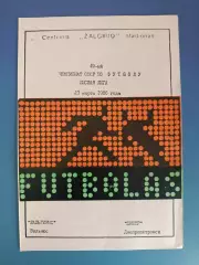 Жальгирис Вильнюс СССР/Литва - Днепр Днепропетровск СССР/Украина 1986