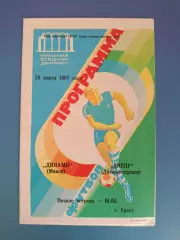 Динамо Минск СССР/Беларусь - Днепр Днепропетровск СССР/Украина 1987