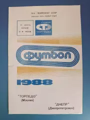 Торпедо Москва СССР/Россия - Днепр Днепропетровск СССР/Украина 1988