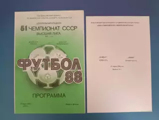 Кайрат Алма-Ата/Алматы СССР/Казахстан - Днепр Днепропетровск СССР/Украина 1988