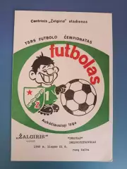 Жальгирис Вильнюс СССР/Литва - Днепр Днепропетровск СССР/Украина 1989