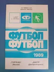 Торпедо Москва СССР/Россия - Днепр Днепропетровск СССР/Украина 1989