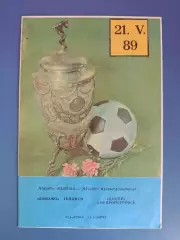 Кубок СССР! Динамо Тбилиси СССР/Грузия - Днепр Днепропетровск СССР/Украина 1989