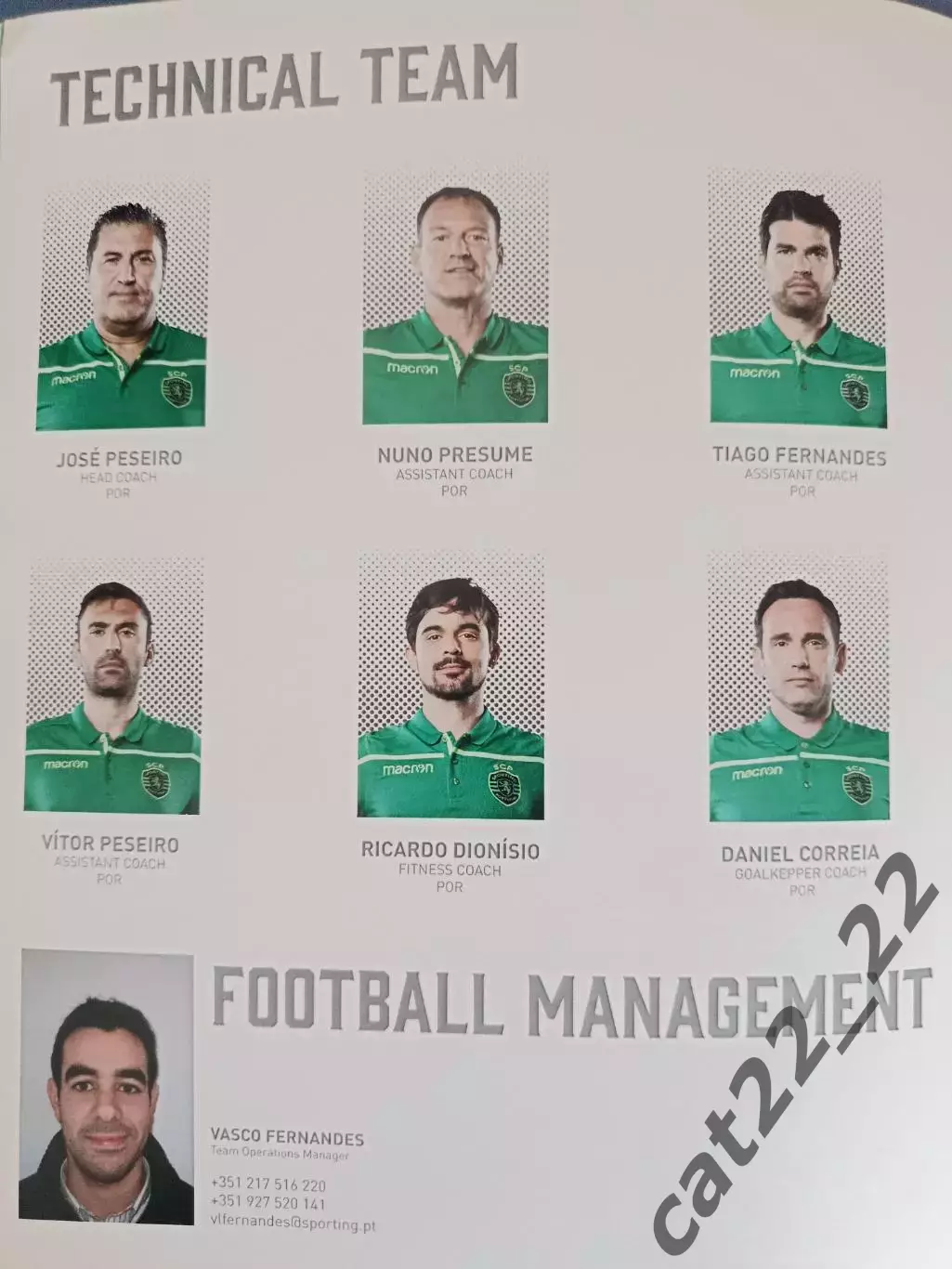 Спортинг Лиссабон Португалия - Ворскла Полтава Украина 2018/2019 1