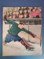 Журнал. Спортивные игры 1959 3. Март. Москва СССР/Россия