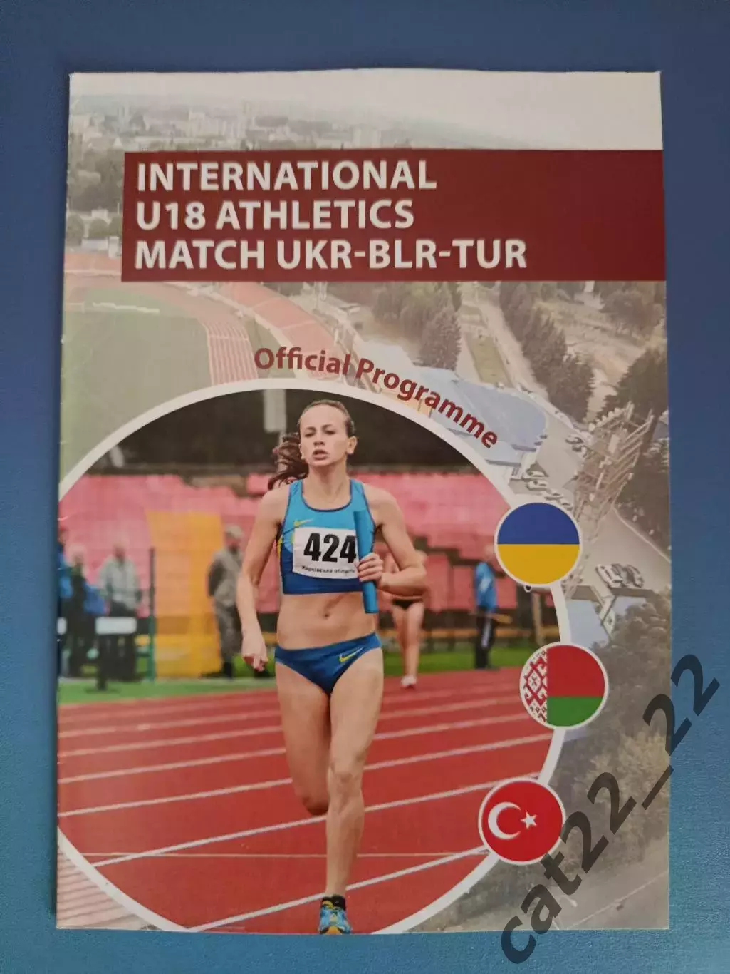 Турнир 2016. Украина, Беларусь, Турция 2016