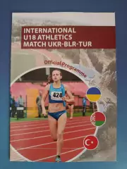 Турнир 2016. Украина, Беларусь, Турция 2016