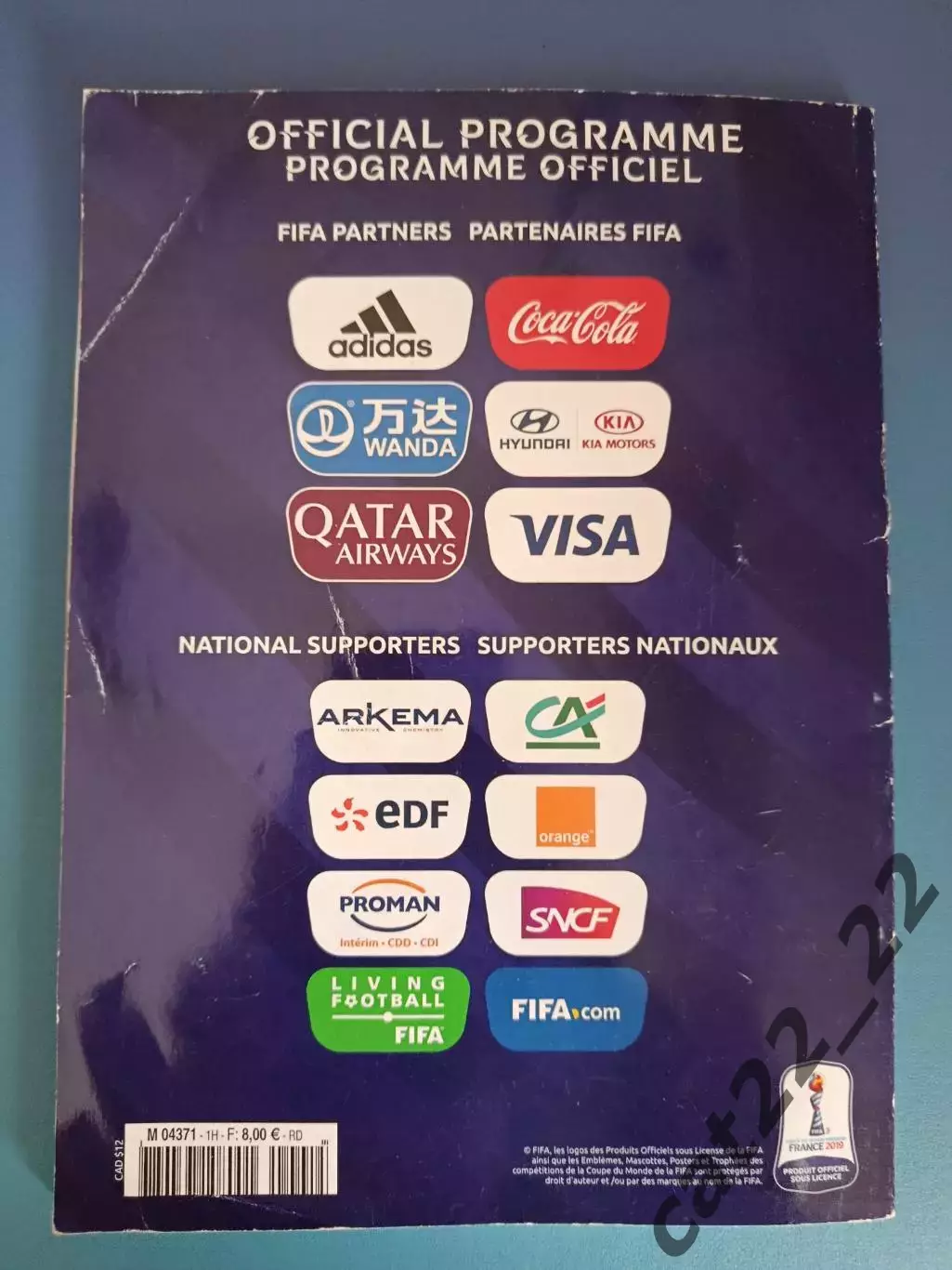 Турнир 2019. Чемпионат мира 2019 7