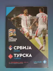 Сербия - Турция 2020/Сербия - Болгария 2020