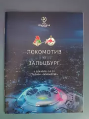 Локомотив Москва Россия - Зальцбург Австрия 2020/2021