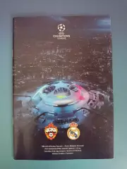 ЦСКА Москва Россия - Реал Мадрид Испания 2018/2019