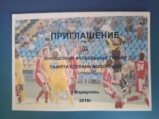 Турнир 2010. Ворскла Полтава, Металлург Донецк, Ильичевец, Меотида Мариуполь