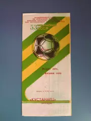 Кустанаец Кустанай СССР/Казахстан - Акканат Алма-Ата/Алматы СССР/Казахстан 1990