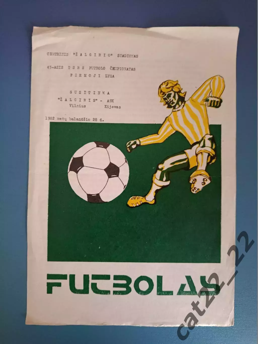 Жальгирис Вильнюс СССР/Литва - СКА Киев СССР/Украина 1982