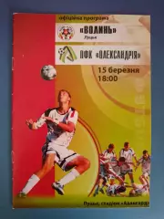 Волынь Луцк - ПФК Александрия Александрия 2009/2010