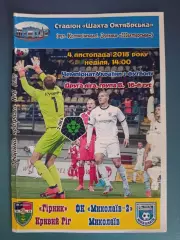 Горняк Кривой Рог - ФК Николаев - 2 Николаев 2018/2019