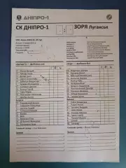 Оригинальные автографы! 5 автографов. Заря Луганск Украина 2020/2021