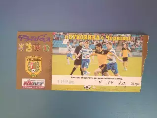 Буковина Черновцы - Днепр Днепропетровск 2013/2014