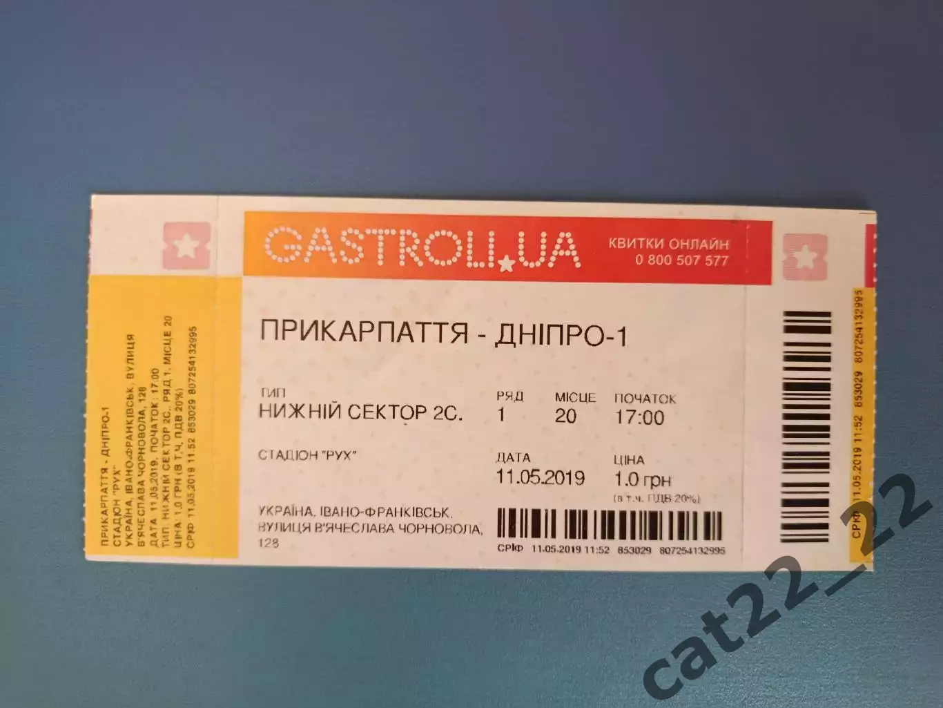 Прикарпатье Ивано - Франковск - СК Днепр - 1 Днепр 2018/2019