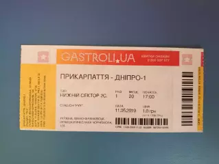 Прикарпатье Ивано - Франковск - СК Днепр - 1 Днепр 2018/2019