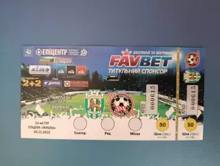 Карпаты Львов - Кривбасс Кривой Рог 2012/2013