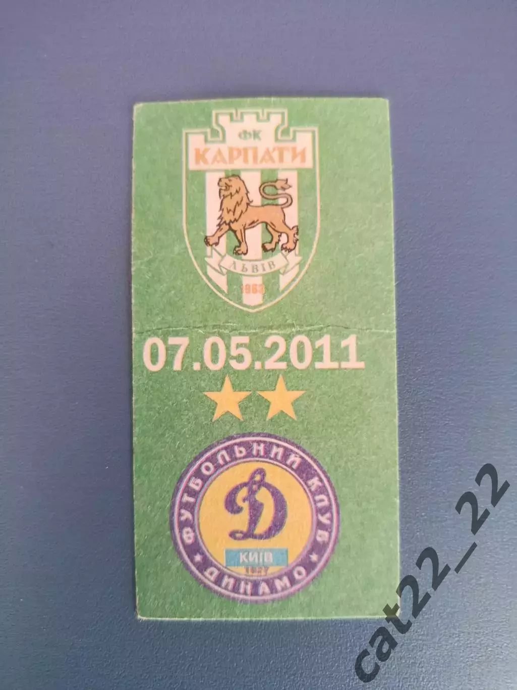 Карпаты Львов - Динамо Киев 2010/2011