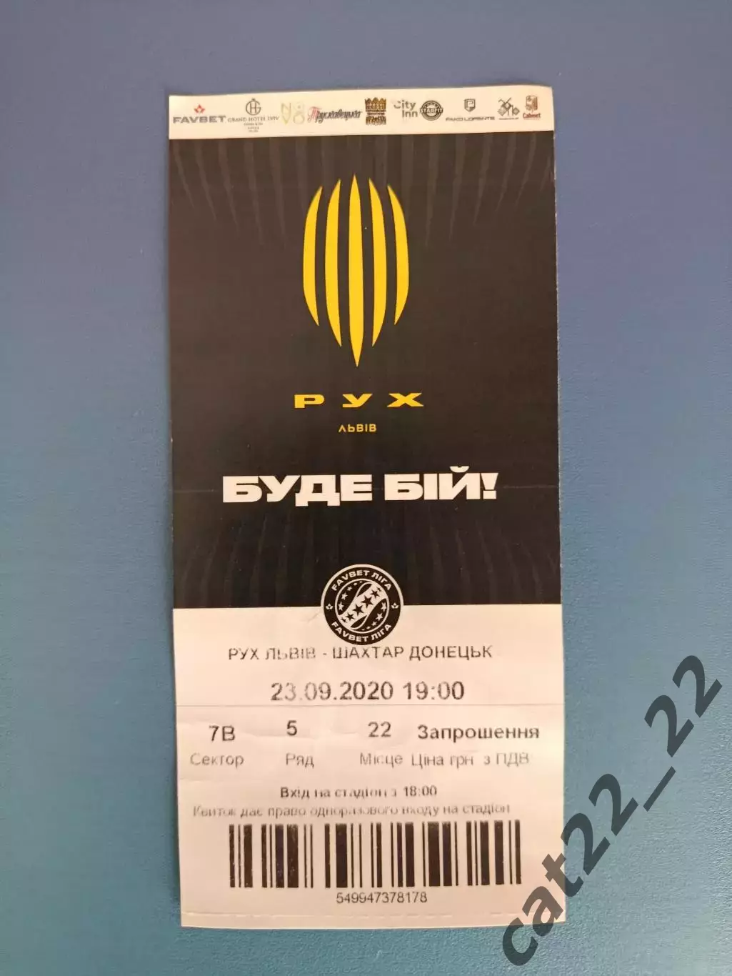 Рух Львов - Шахтер Донецк 2020/2021