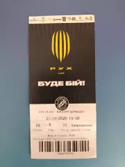 Рух Львов - Шахтер Донецк 2020/2021
