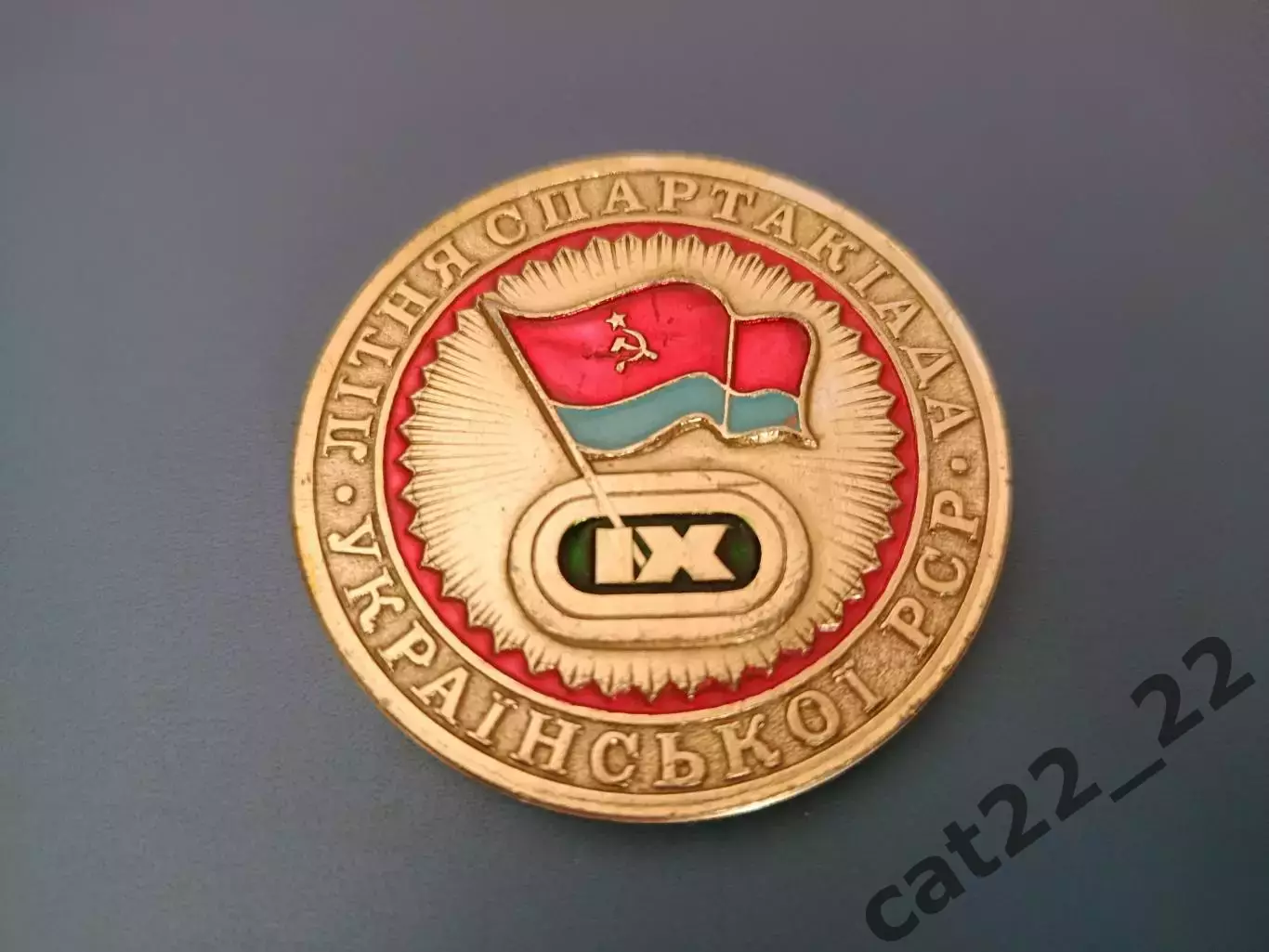 Медаль! Турнир 1986. Россия/РСФСР,Ленинград,Эстония,Москва,Украина,Литва,Латвия