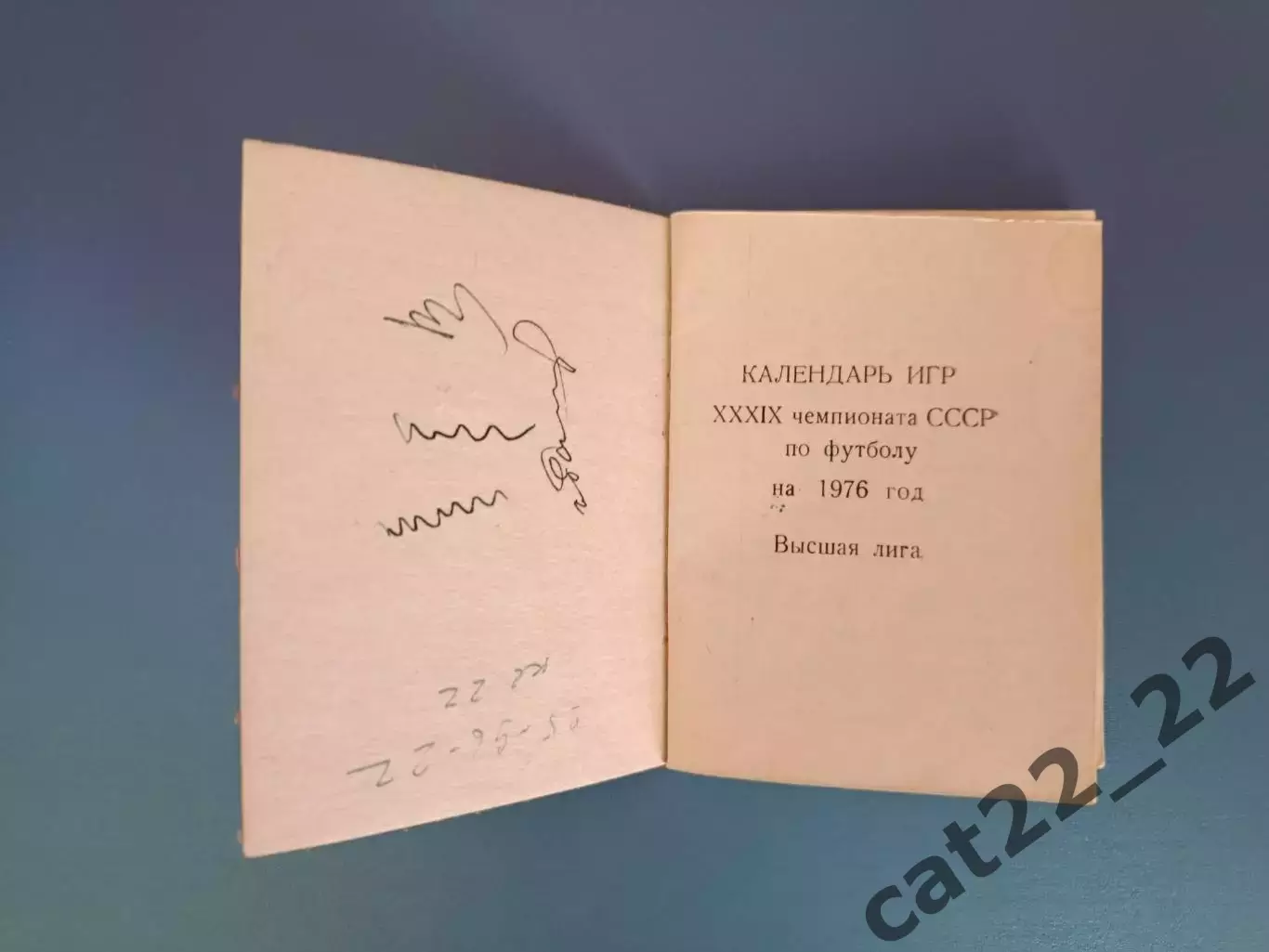 Календарь - справочник: Киев СССР/Украина 1976 1