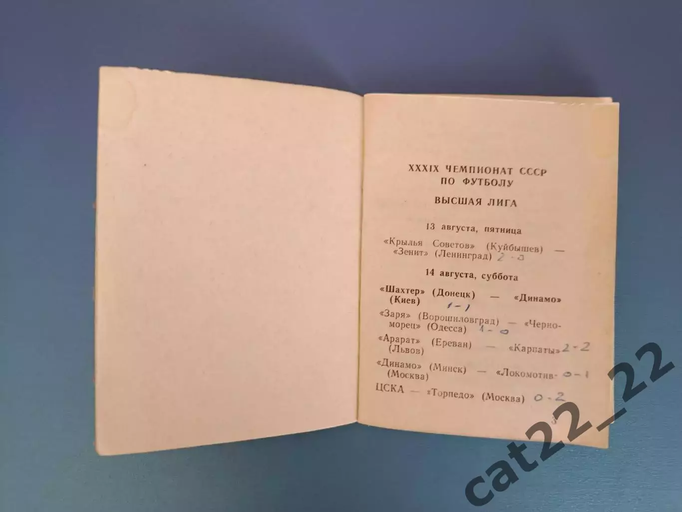 Календарь - справочник: Киев СССР/Украина 1976 2