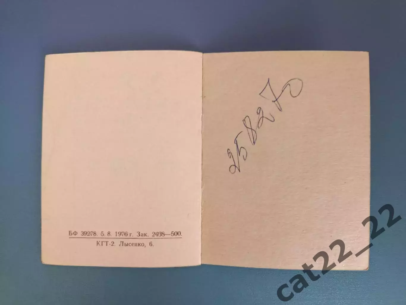 Календарь - справочник: Киев СССР/Украина 1976 3