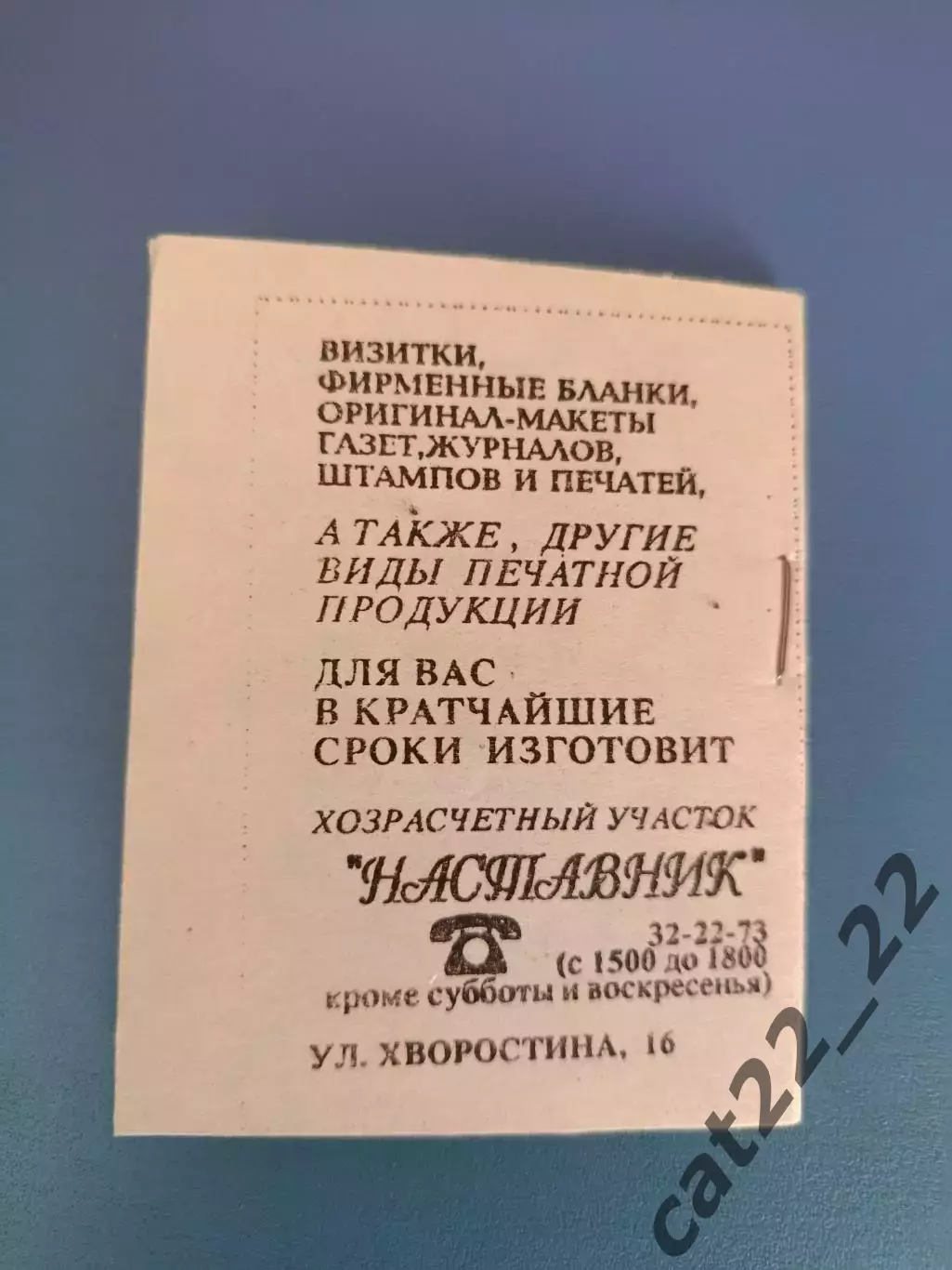 Календарь - справочник: Одесса Украина 1993 2
