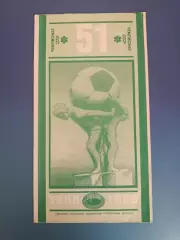 Буклет: Черноморец Одесса СССР/Украина 1988