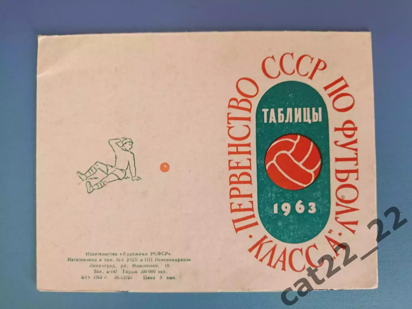 Буклет: Ленинград/Санкт-Петербург СССР/Россия 1963