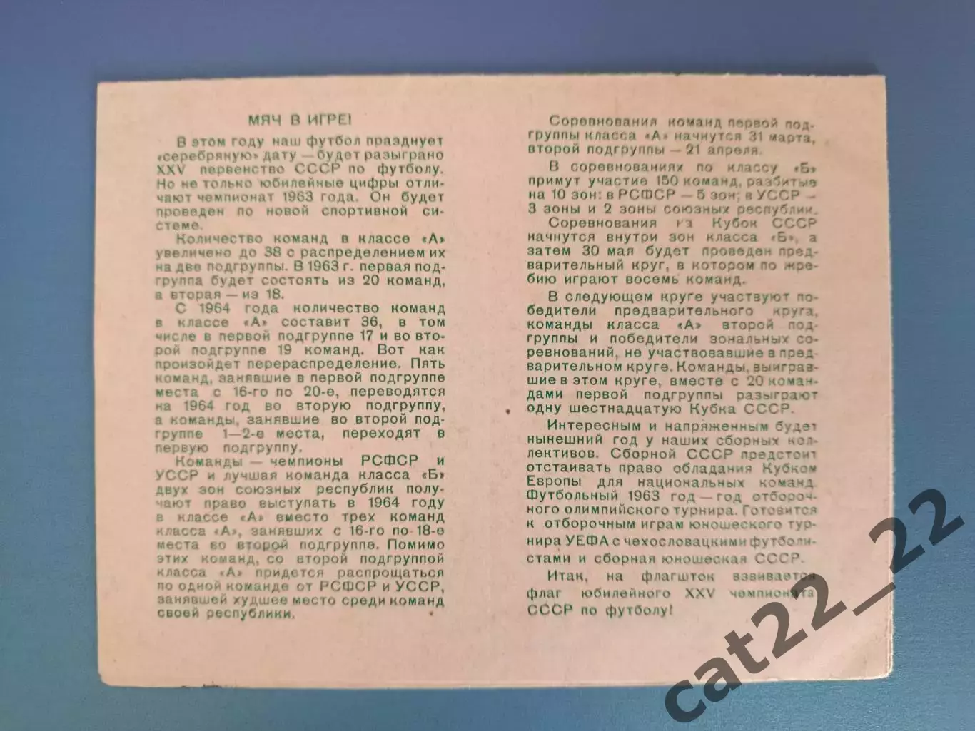 Буклет: Ленинград/Санкт-Петербург СССР/Россия 1963 1